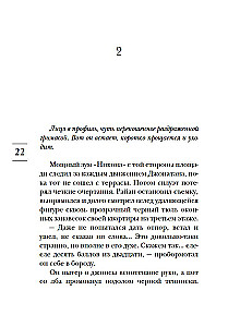 День, когда я научился жить